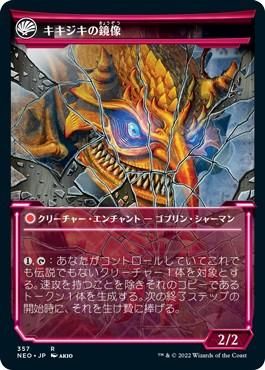 鏡割りの寓話　四枚セット 鏡割りの寓話 日本語 4枚セット マジック：ザ・ギャザリング
