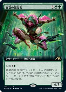 դ/Spring-Leaf Avenger