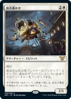 神河：輝ける世界統率者デッキ - マジック：ザ・ギャザリング（MTG）の 