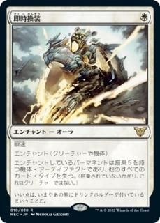 神河：輝ける世界統率者デッキ - マジック：ザ・ギャザリング