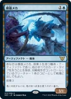 神河:輝ける世界統率者デッキ - マジック:ザ・ギャザリング 神河:輝ける世界統率者デッキ - マジック:ザ・ギャザリング
