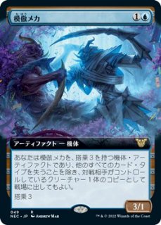 神河：輝ける世界統率者デッキ - マジック：ザ・ギャザリング（MTG）の通販専門店 「 MTG Guild 」