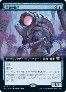 1セット　神河　統率者デッキ　準備を整えろ　河童の砲手　開闢機関 勝利械　英語版 1セット 神河 統率者デッキ 準備を整えろ 河童の砲手 開闢機関