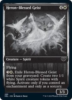 äߤ/Heron-Blessed Geist