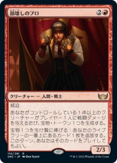 血清の粉末/Serum Powder - マジック：ザ・ギャザリング（MTG）の通販