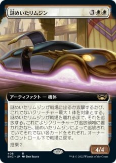 謎めいたリムジン/Mysterious Limousine