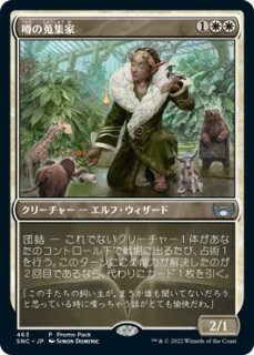 WPNプロモパック - マジック：ザ・ギャザリング（MTG）の通販専門店