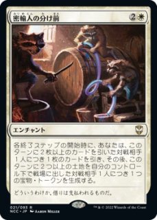 ニューカペナの街角統率者デッキ - マジック：ザ・ギャザリング（MTG