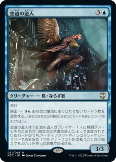 ニューカペナの街角統率者デッキ - マジック：ザ・ギャザリング（MTG