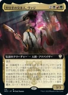 ニューカペナの街角統率者デッキ - マジック：ザ・ギャザリング（MTG