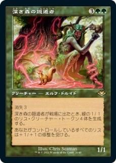 αۼ/Deep Forest Hermit