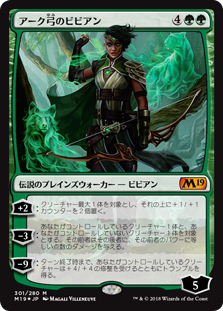 プレインズウォーカーデッキ - マジック：ザ・ギャザリング（MTG）の