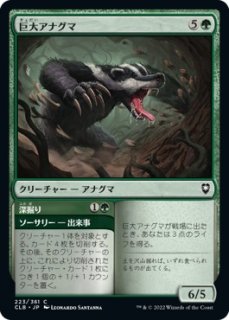 祢ʥ/Colossal Badger