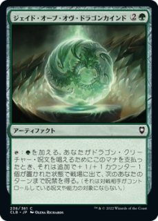 ɡ֡ɥ饴󥫥/Jade Orb of Dragonkind
