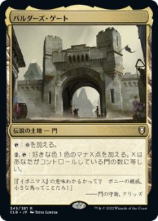 Х/Baldur's Gate