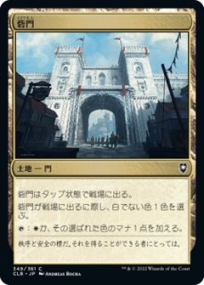 /Citadel Gate