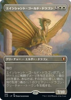 󥷥ȡɡɥ饴/Ancient Gold Dragon