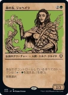 統率者レジェンズ:バルダーズ・ゲートの戦い ブースター 統率者レジェンズ:バルダーズ・ゲートの戦い ブースター