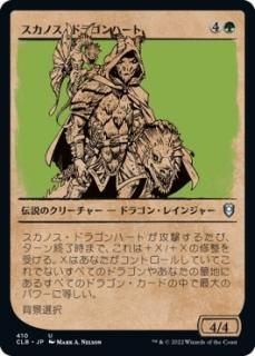 統率者レジェンズ:バルダーズ・ゲートの戦い ブースター 統率者レジェンズ:バルダーズ・ゲートの戦い ブースター