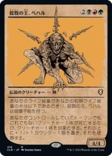 統率者レジェンズ:バルダーズ・ゲートの戦い ブースター 統率者レジェンズ:バルダーズ・ゲートの戦い ブースター