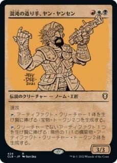統率者レジェンズ:バルダーズ・ゲートの戦い ブースター 統率者レジェンズ:バルダーズ・ゲートの戦い ブースター