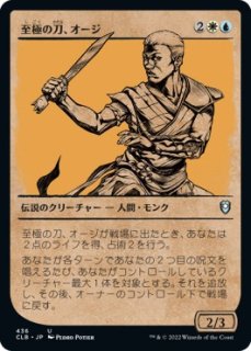 ˤᡢ/Oji, the Exquisite Blade