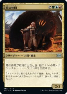 /Bear's Companion