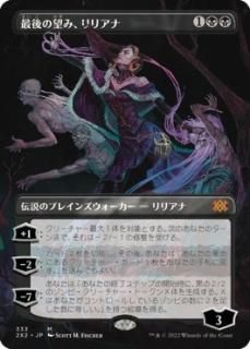 ダブルマスターズ2022 ブースター・ファン - マジック：ザ・ギャザリング（MTG）の通販専門店 「 MTG Guild 」