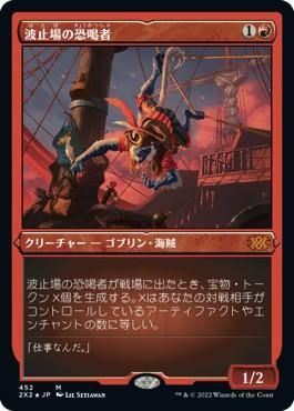 波止場の恐喝者/Dockside Extortionist - マジック：ザ