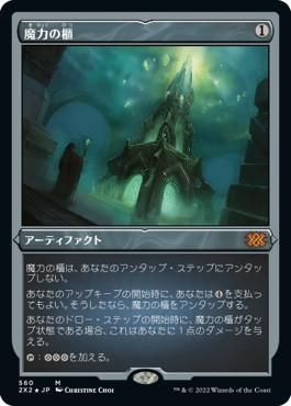 魔力の櫃/Mana Vault - マジック：ザ・ギャザリング（MTG）の通販専門