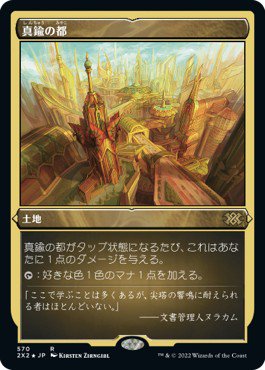 MTG【Foil/日】真鍮の都/City of Brass [8ED] - medicalcitykidsortho.com