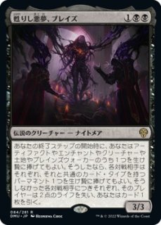 団結のドミナリア - マジック：ザ・ギャザリング（MTG）の通販専門店