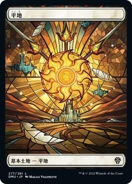 【超ポイントバック祭】 平地/Plains - マジック：ザ・ギャザリング（MTG）の通販専門店 土地