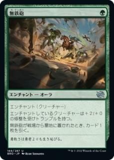 MTG  foil    強情なベイロス/Obstinate Baloth 強情なベイロス/Obstinate Baloth - マジック：ザ・ギャザリング