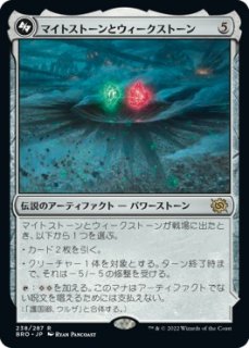 石の脳/The Stone Brain - マジック：ザ・ギャザリング（MTG）の通販