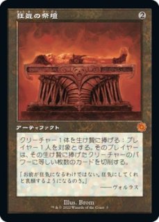 日)モックス・アンバー / Mox Amber【BRR】 設計図カード No.098｜MtG通販サイト【Cardshop Serra】