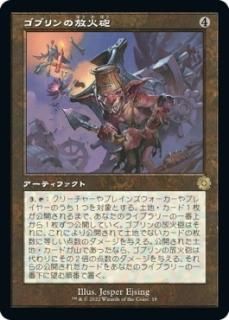 兄弟戦争 旧枠アーティファクト - マジック：ザ・ギャザリング（MTG 