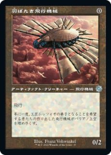 兄弟戦争 旧枠アーティファクト - マジック：ザ・ギャザリング（MTG