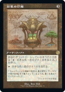 兄弟戦争 旧枠アーティファクト - マジック：ザ・ギャザリング（MTG