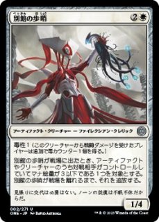 ファイレクシア：完全なる統一 - マジック：ザ・ギャザリング（MTG）の