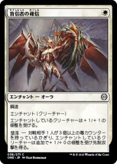 ファイレクシア：完全なる統一 - マジック：ザ・ギャザリング（MTG）の 