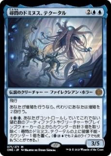 ファイレクシア：完全なる統一 - マジック：ザ・ギャザリング