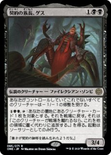 ファイレクシア：完全なる統一 - マジック：ザ・ギャザリング（MTG）の