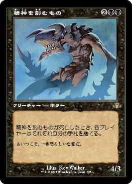 【マジックザギャザリング】精神を刻むもの FOIL)精神を刻む者、ジェイス/Jace, the Mind Sculptor《日本語