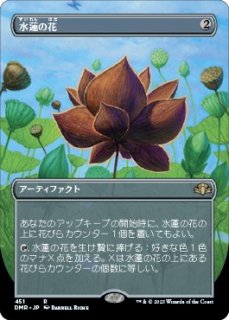 ϡβ/Lotus Blossom