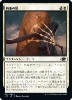 ジャンプスタート2022 - マジック：ザ・ギャザリング（MTG）の