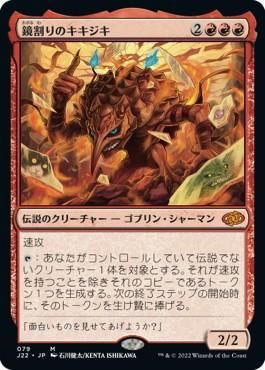 Foil】(141)《鏡割りの寓話/Fable of the Mirror-Breaker
