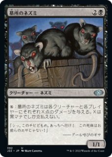 Υͥ/Crypt Rats