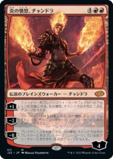 ʰܡɥ/Chandra, Flame's Fury
