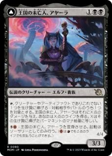 ファイレクシアのガルガンチュア/Phyrexian Gargantua